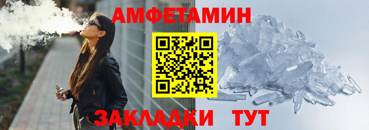 АМФЕТАМИН  АМФЕТАМИН 97%  Вход с VPN  Гуково  Amphetamine 