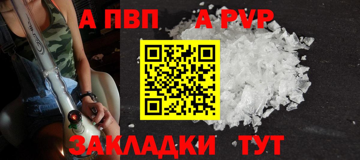 APVP СК КРИС Гуково