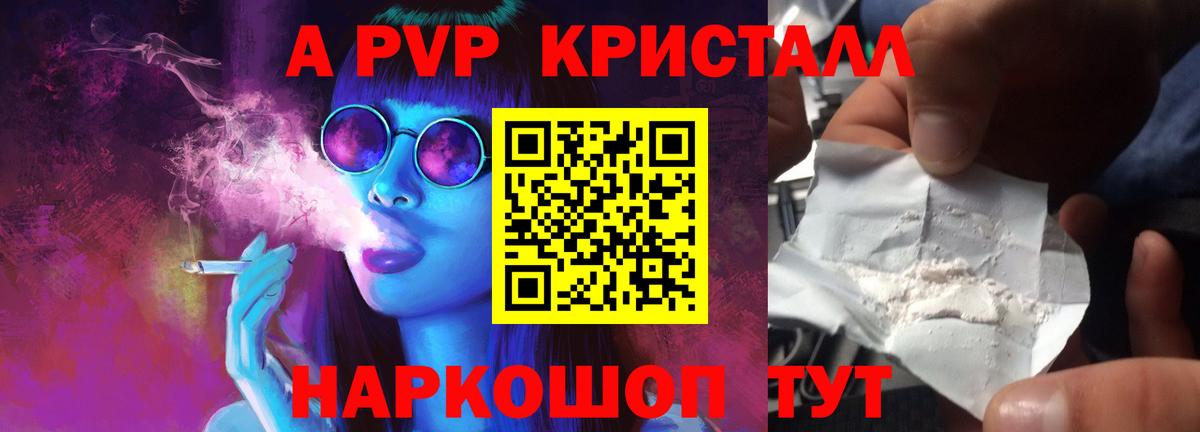 Гуково  Alfa_PVP СК  Alpha-PVP СК КРИС  Alpha-PVP Соль  Вход с VPN 