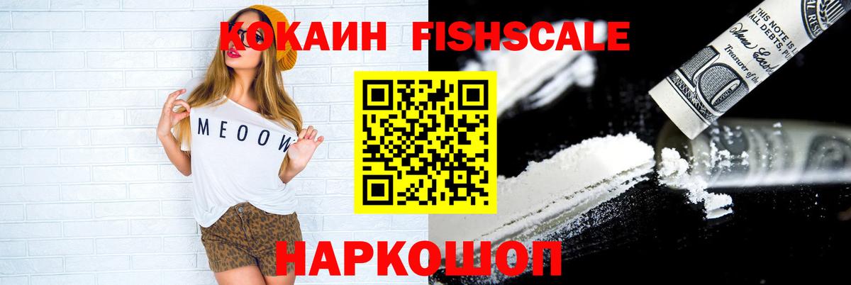 Cocaine 97% Гуково