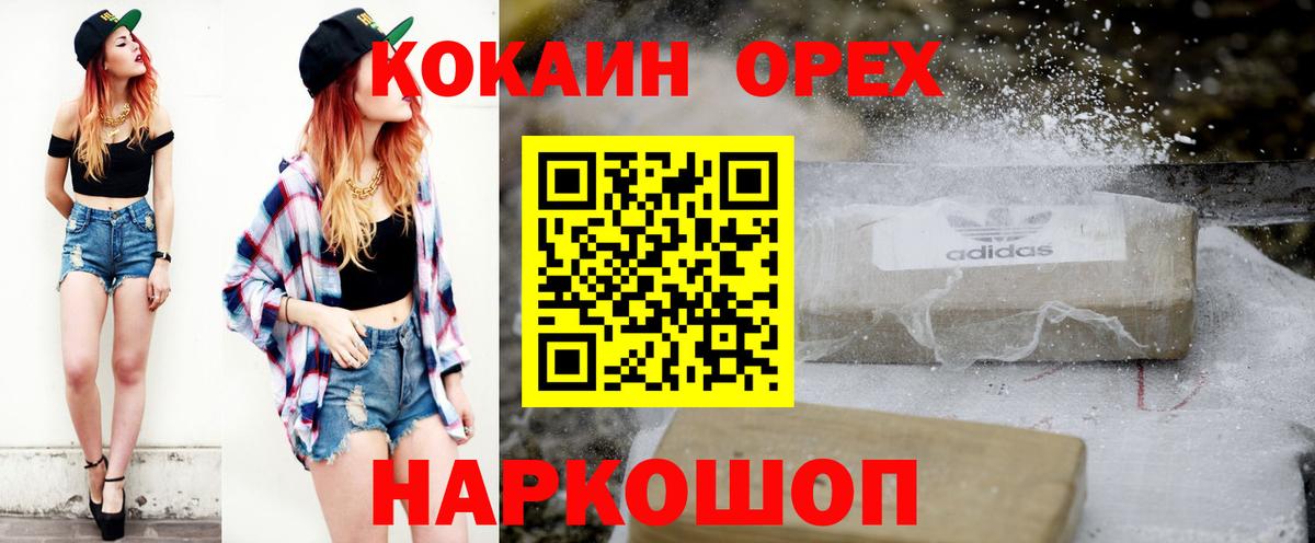 Кокаин Боливия  COCAIN VHQ  Гуково  наркота  Вход с VPN 