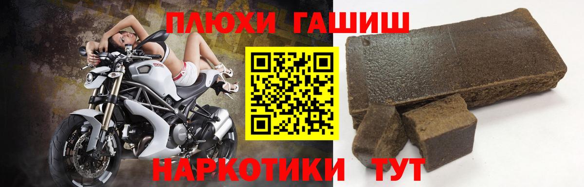 Гуково  ГАШИШ гарик  Вход с VPN  ГАШ 40% ТГК 