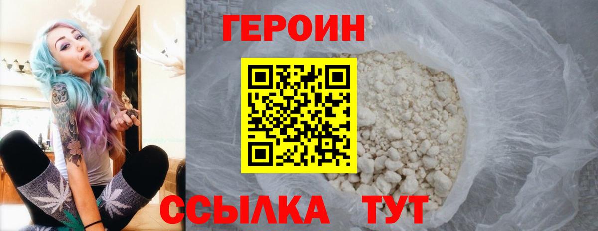 ГЕРОИН герыч Гуково