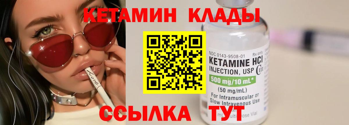 КЕТАМИН VHQ Гуково