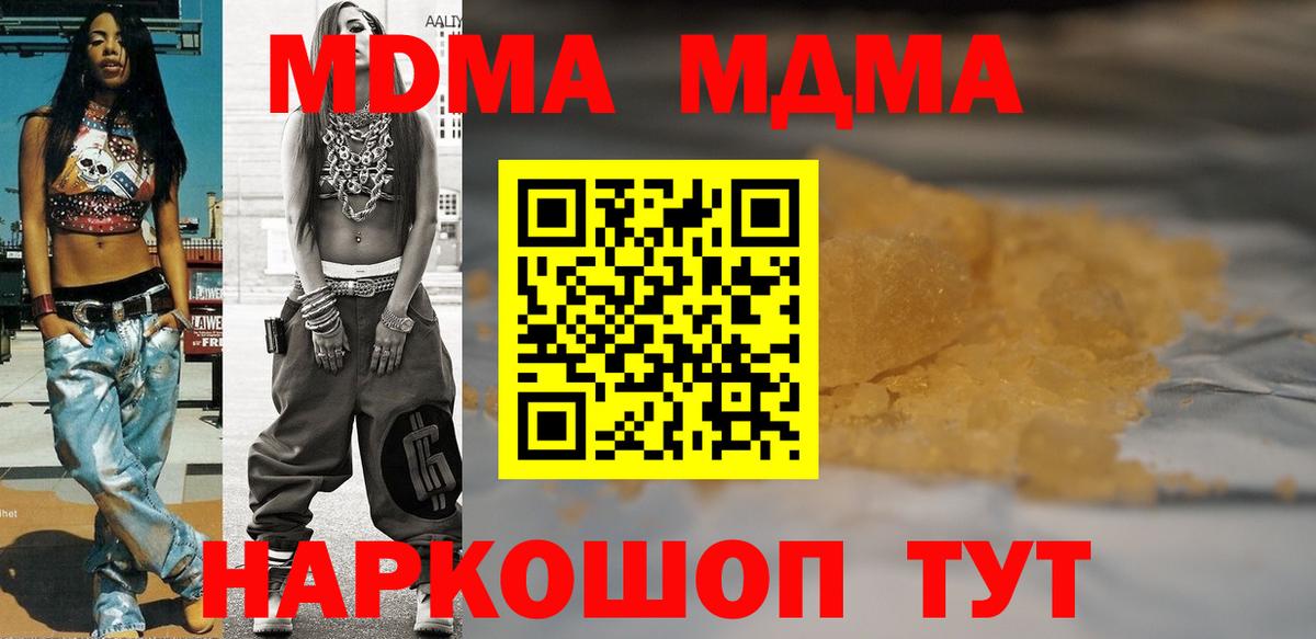 Гуково  MDMA молли  МДМА Molly  Вход с VPN 
