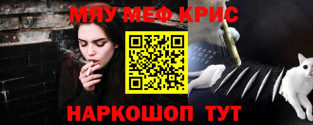 Меф  Мефедрон  Гуково  Вход с VPN  Мефедрон 4 MMC  МЕФ 4 MMC 