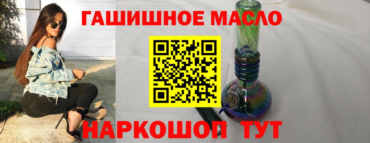 ТГК жижа  ТГК гашишное масло  где продают   KRAKEN сайт  Гуково  Вход с VPN 