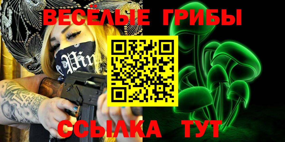 Галлюциногенные грибы мухоморы Гуково